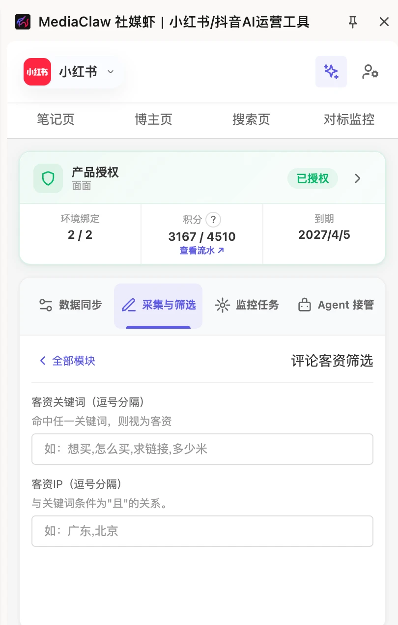 按关键词和 IP 地址筛选